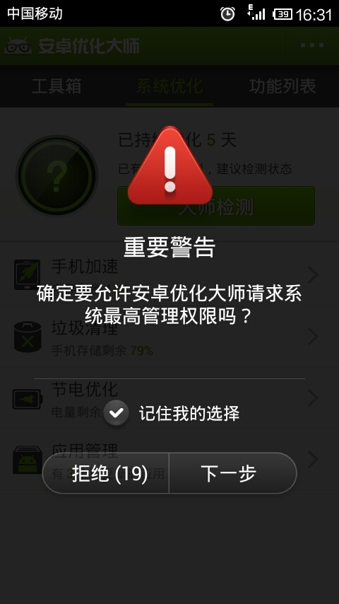 10分鐘讓你輕輕松松給米柚系統  &nbsp