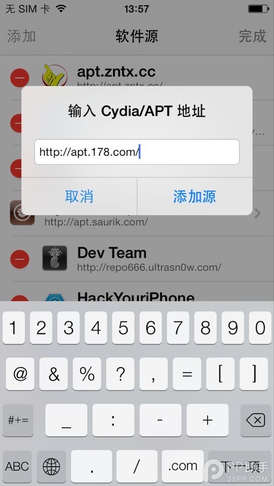 iOS7越獄插件每日一薦:智能改變鍵盤顏色之法【附教程】