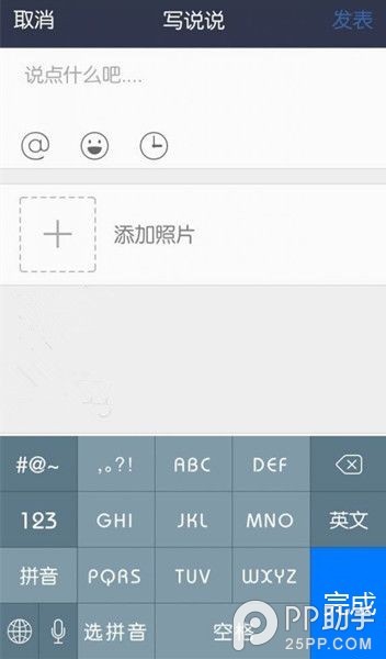 iOS7越獄插件每日一薦:智能改變鍵盤顏色之法【附教程】