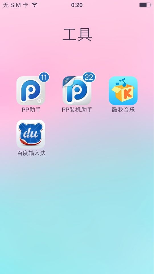 iOS7越獄文件夾背景怎麼不見了？ &nbsp