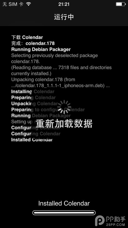 iOS7越獄美化插件系列:日歷App圖標也能變得有個性!