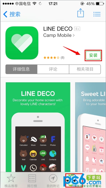 iOS7不越獄更換主題圖標 &nbsp