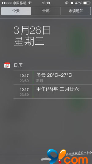 無需越獄！iOS7通知中心添加農歷的有效方法  &nbsp