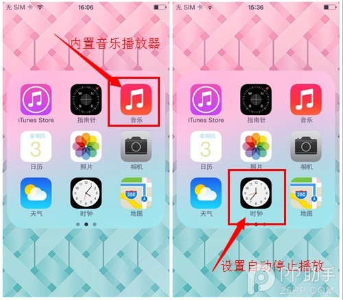 iPhone播放音樂怎麼設置自動停止？ &nbsp