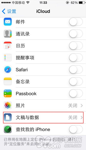 解決iOS 7下iPhone 4打字卡頓問題  