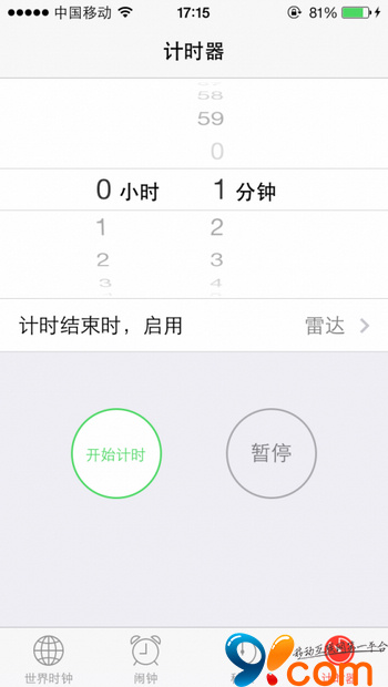 iOS7實用技巧：讓iPhone自動幫你關閉音樂 &nbsp