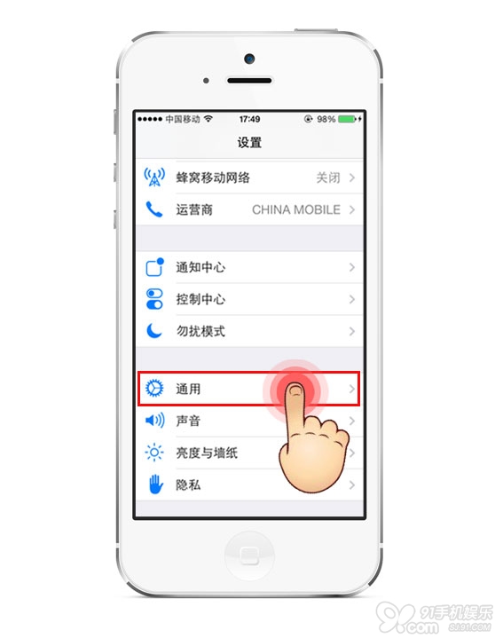 如何開啟iOS7九宮格輸入法圖文教程  &nbsp