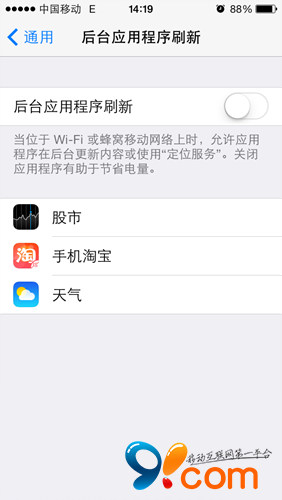 iOS 7.1很耗電怎麼辦?蘋果教你怎麼做  
