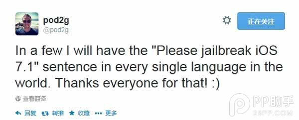 iOS7.1完美越獄了嗎?  