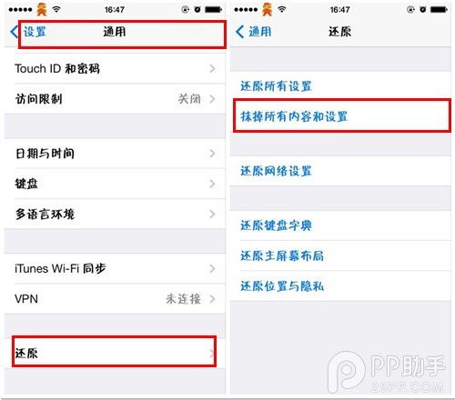 iOS7.1使用技巧探索篇:iPhone怎麼才能快速清除所有數據?