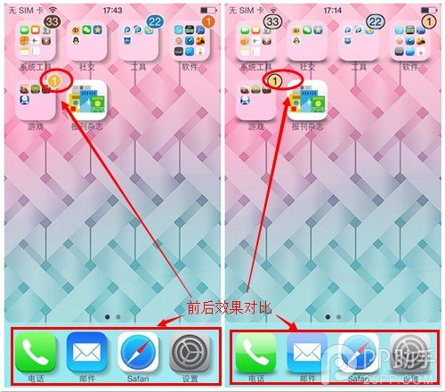 iOS7完美越獄插件實現3D圖標效果的Iconomatic &nbsp