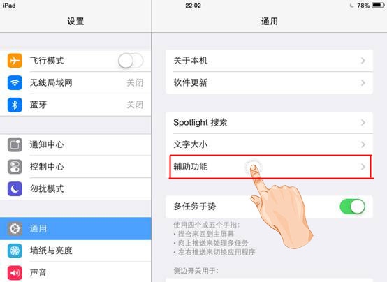 ios7粗體文本設置 &nbsp