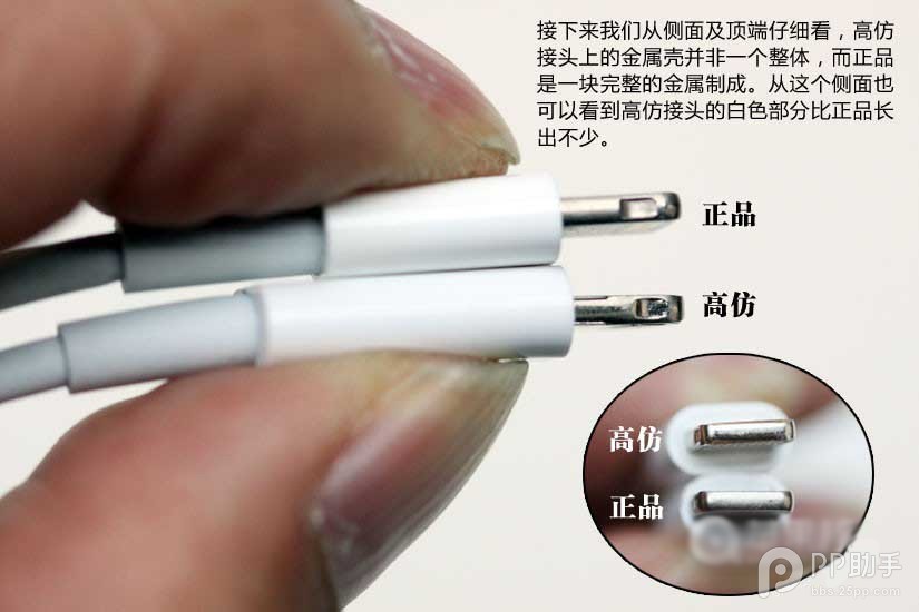 iPhone/iPad數據線真假怎麼辨別?蘋果數據線真假辨別方法