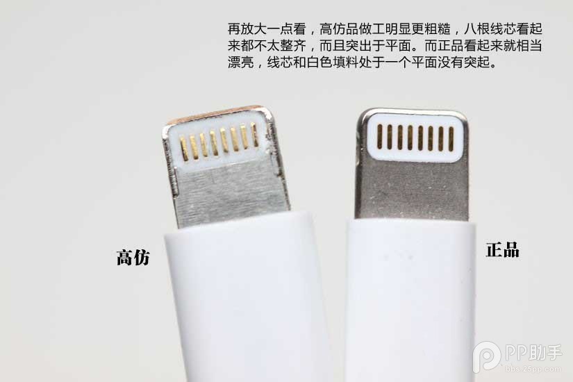 iPhone/iPad數據線真假怎麼辨別?蘋果數據線真假辨別方法