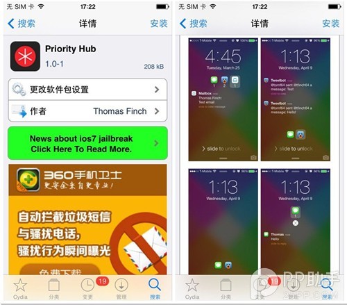 iOS7完美越獄插件推薦:簡化鎖屏通知提醒的Priority Hub