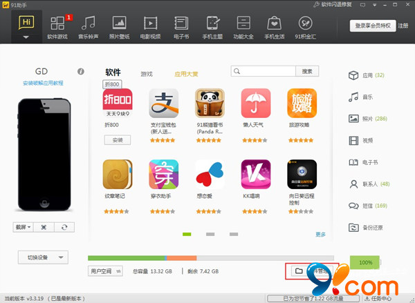 iPhone 5s去鎖屏界面頂部和底部兩根橫槓 &nbsp