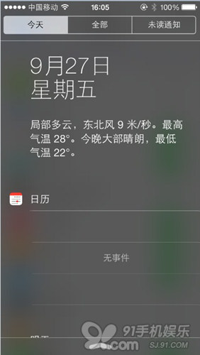 怎麼讓iOS 7正式版通知欄顯示天氣  &nbsp