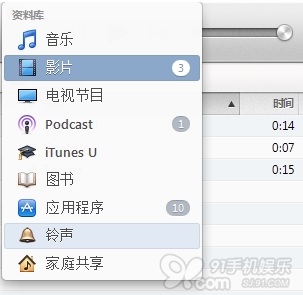iOS7鈴聲下載及使用iTunes同步上傳鈴聲  &nbsp