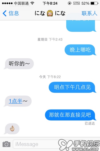 iOS7如何快速轉發多條iMessage短信  &nbsp