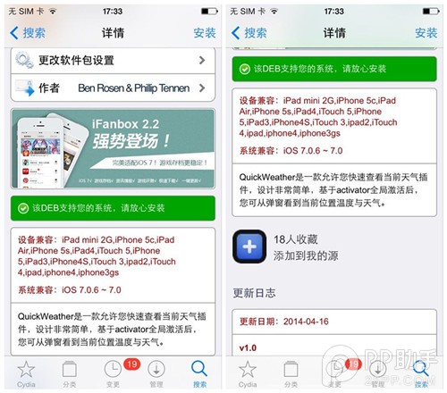 IOS7天氣通知一點即現的QuickWeather &nbsp