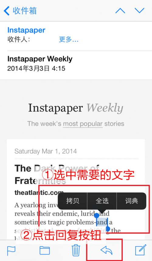 iOS郵件內容又臭又長？選中再回復 &nbsp