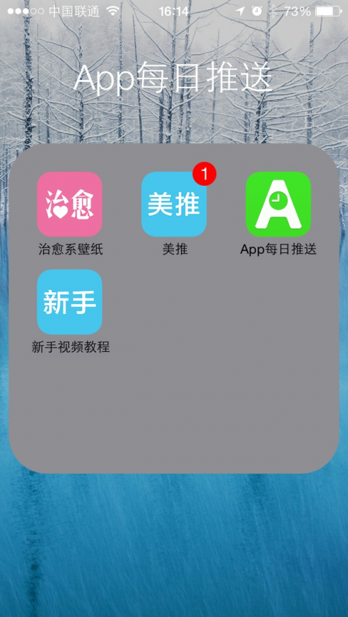 IOS7.1如何恢復Dock欄和文件夾的半透明背景 &nbsp