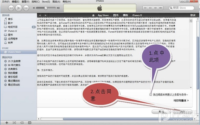 蘋果賬號怎麼創建?Apple ID賬號注冊教程圖文詳解