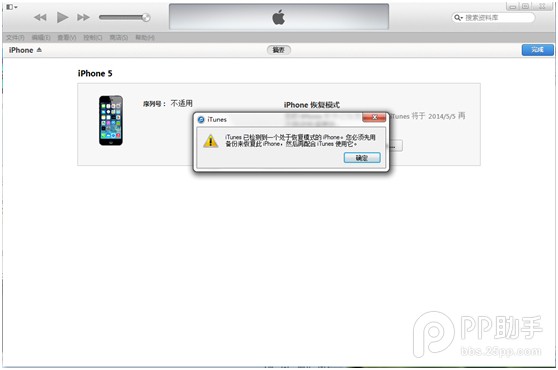 iOS7.1.1降級教程:iOS7.1完美越獄有望?