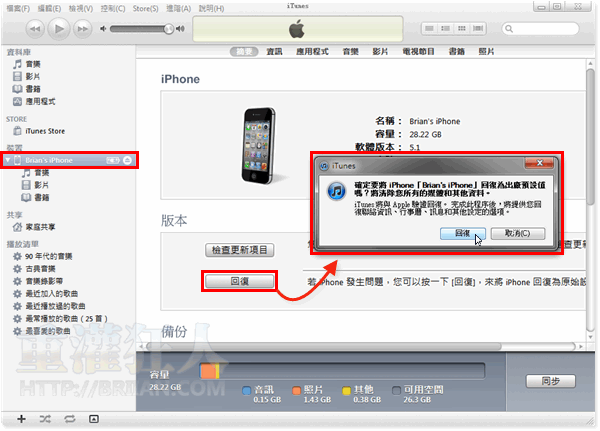 iPhone4s忘記密碼怎麼辦?iPhone清除密碼的方法