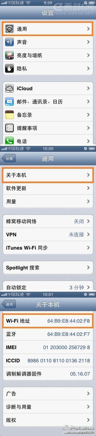 如何查找iPhone手機的mac地址？ &nbsp
