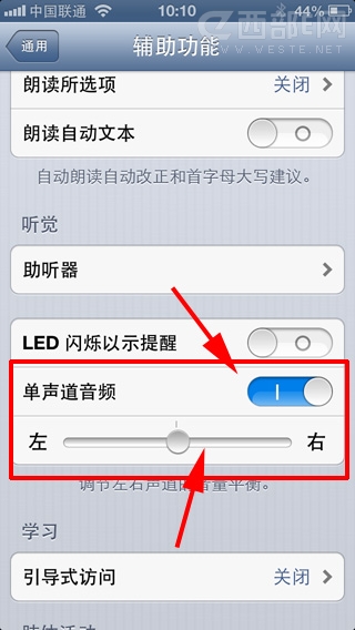 iPhone耳機只有一邊有聲音的解決辦法  &nbsp