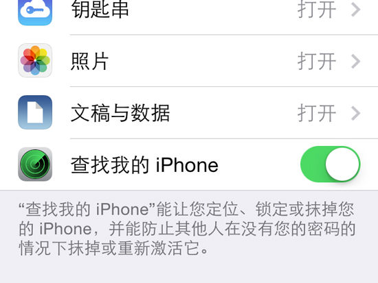 iPhone丟了後該如何使用iCloud？ &nbsp
