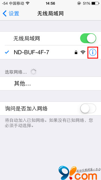 升級iOS7.1.1無法連接App Store怎麼辦?  &nbsp