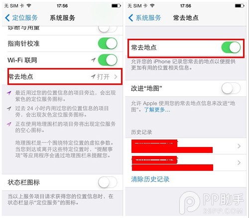 擔心越獄不安全?提高iPhone越獄後安全系數幾個做法