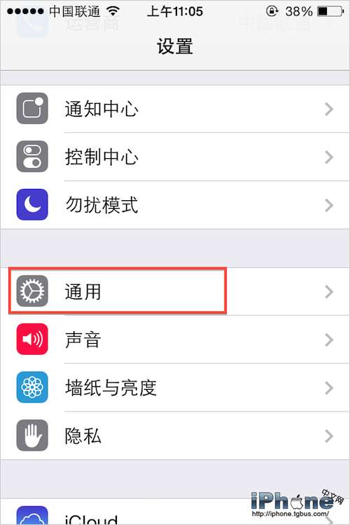 iOS7怎麼關閉後台更新  &nbsp