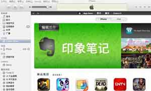 itunes怎麼進行數據同步? &nbsp