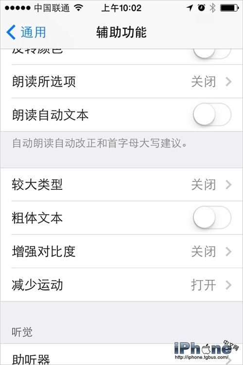 如何在iOS7中禁用的主界面視差效果教程  &nbsp