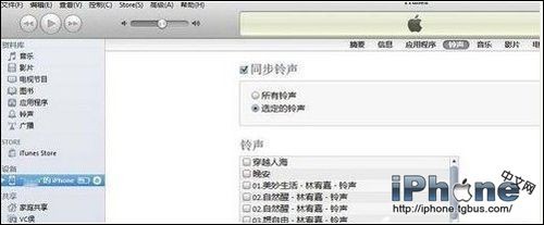 iphone5s怎麼設置手機鈴聲？ &nbsp