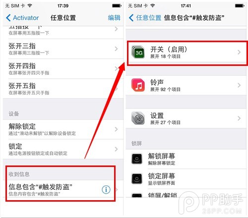 iPhone手機怎麼防盜秘訣分享:小偷的樣子也可以拍下來!