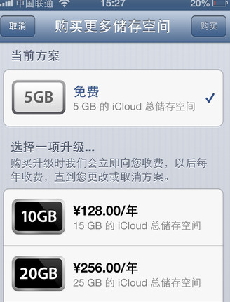 蘋果手機如何備份數據