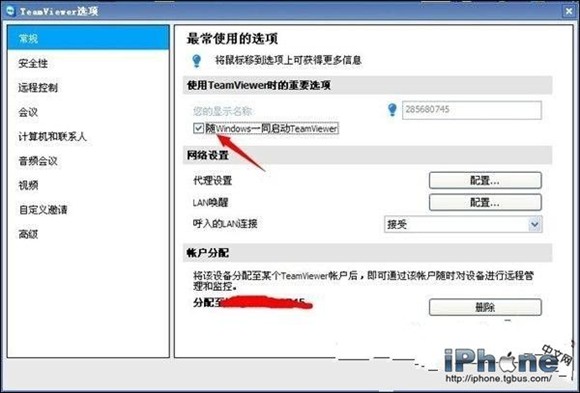 iPhone如何遠程控制電腦？  &nbsp