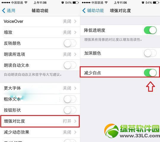 ios7.1.1護眼模式怎麼設置？  &nbsp
