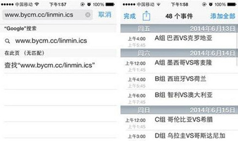 iphone5s怎麼導入世界杯賽程？ &nbsp