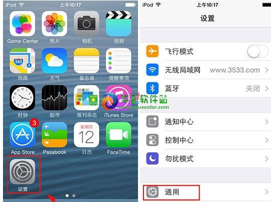 iPhone5反轉顏色要怎麼開啟 &nbsp