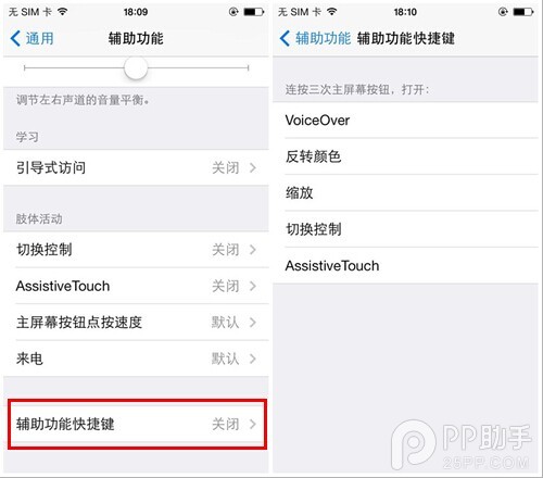 Home鍵反應速度慢或延遲怎麼辦?兩種解決方法【玩機小招】