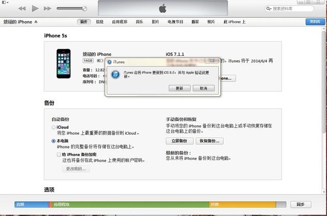 iOS 8中文版詳細評測體驗 &nbsp