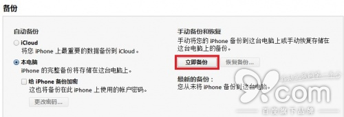 iPhone如何把內容完全刪除？  &nbsp