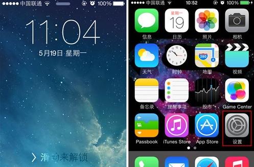 iOS 7如何查看手機流量 &nbsp
