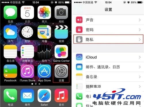 iPhone如何限制應用訪問照片？ &nbsp