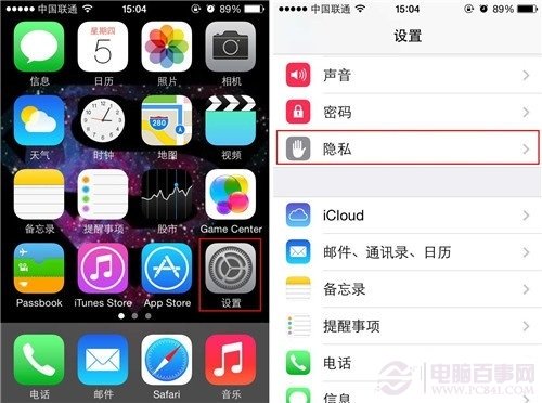 iPhone怎樣限制訪問照片的應用 &nbsp